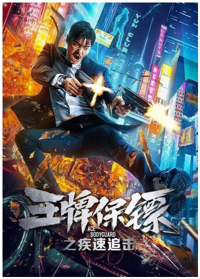 Ace Bodyguard 2021 ES CHI